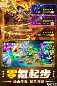 超神之刃电脑版游戏截图-4