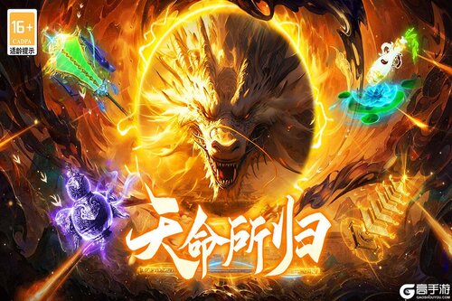 热血西游游戏截图-3