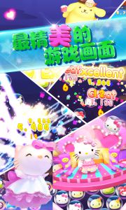 Hello Kitty快乐消最新版游戏截图-2