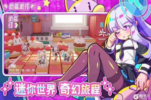 盲盒派对月隐空夜联动版本游戏截图-0