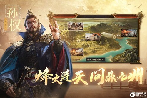 三国出击官方版游戏截图-0