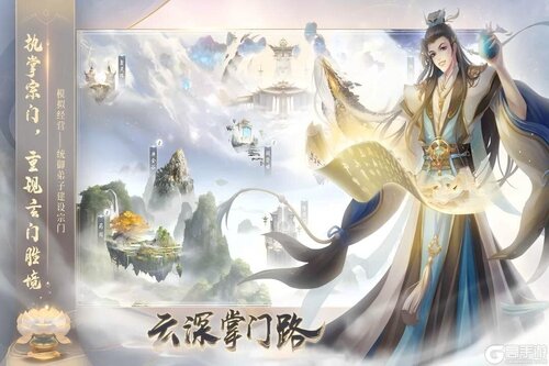 云深掌门路电脑版游戏截图-1