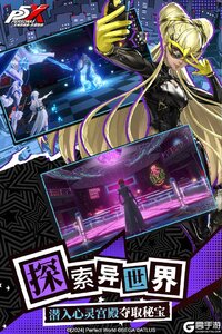 女神异闻录夜幕魅影-凛冬冰封的细刃游戏截图-0