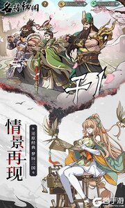 群英风华录游戏截图-3