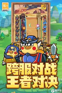 乱弹三国志游戏截图-1