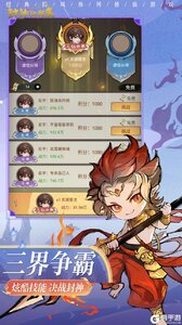 封神让我来咪噜版游戏截图-4