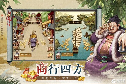 大当家之路九游版游戏截图-3