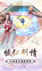 一世剑仙电脑版游戏截图-0