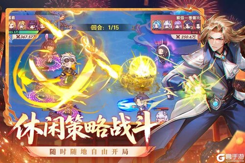 口袋斗罗大陆游戏截图-2