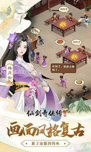 仙剑奇侠传新的开始咪噜版游戏截图-3