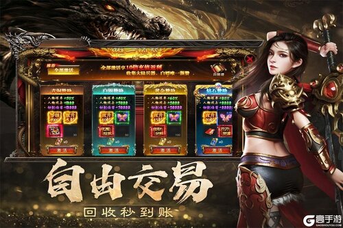 烈焰觉醒手机版游戏截图-4