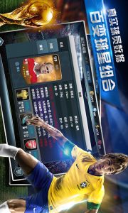 足球世界杯电脑版游戏截图-2
