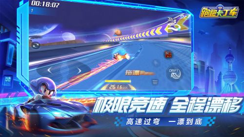 跑跑卡丁车官方竞速版官方版游戏截图-1