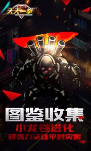 天天一拳游戏截图-3