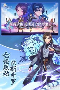 斗罗十年-龙王传说九游版游戏截图-1