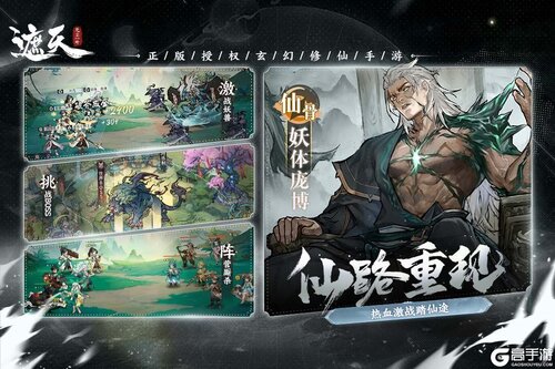 遮天凡尘一叶游戏截图-3