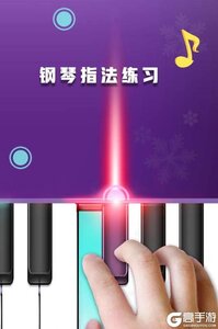 钢琴节奏师官方版游戏截图-1