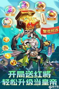 Q卡三国老版本游戏截图-3