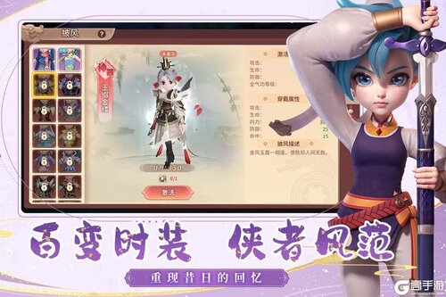 再见江湖2025游戏截图-1