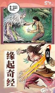 龙神万相神战游戏截图-0