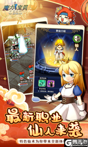 魔力宝贝归来游戏截图-1