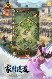 三国伏魔录游戏截图-2