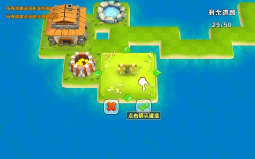 海岛争霸安卓版游戏截图-2
