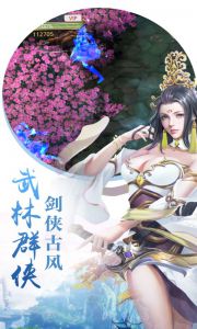 龙门侠客电脑版游戏截图-3