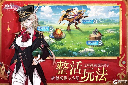 悠星大陆九游版游戏截图-0