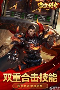 雷霆传奇游戏截图-4