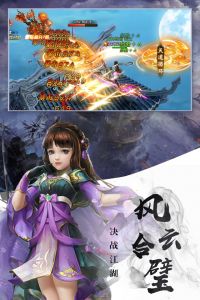 决战江湖电脑版游戏截图-0