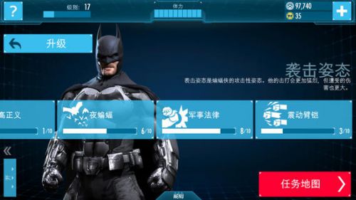 蝙蝠侠：阿卡姆起源辅助工具游戏截图-4