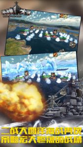 决战大洋电脑版游戏截图-3