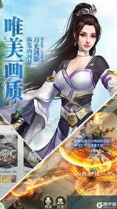 风之谷（仙侠巨作）游戏截图-1