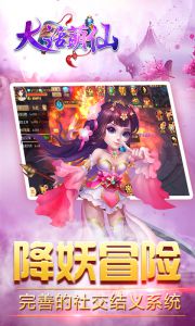 大话萌仙电脑版游戏截图-0