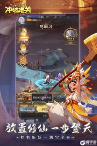 冲破难关电脑版游戏截图-2