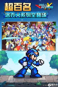 洛克人时空裂隙游戏截图-2