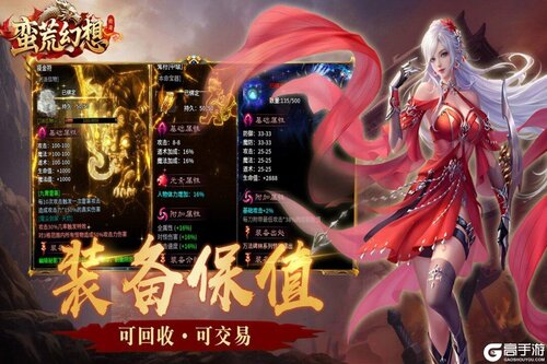 蛮荒幻想正式服游戏截图-4