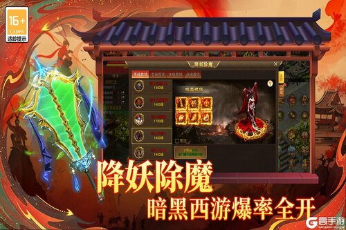 热血西游九游版游戏截图-1