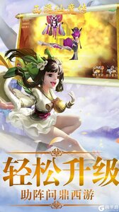 西游仙魔传最新版游戏截图-2