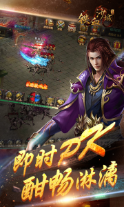 铁血沙城游戏截图-2