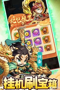 孤堡英雄游戏截图-0