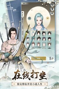 无极仙途最新版游戏截图-3