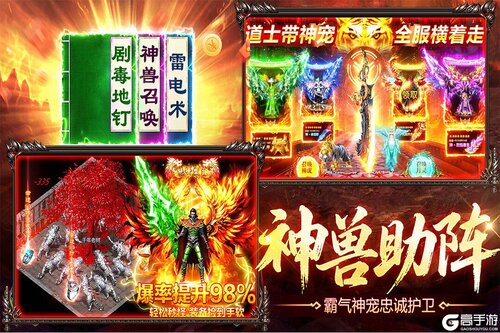 烈火战神电脑版游戏截图-1