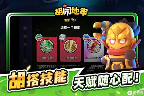 胡闹地牢游戏截图-3