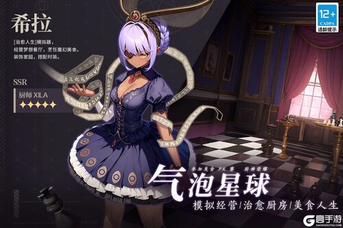 气泡星球游戏截图-2