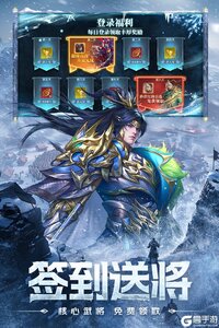 三国：问鼎山河九游版游戏截图-3