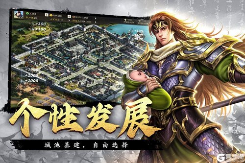飓风三国2025游戏截图-4