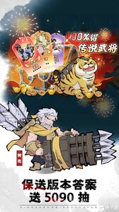 先生请出山咪噜版游戏截图-4