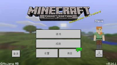 minecraftpe圣诞版辅助工具游戏截图-0